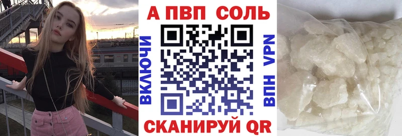 Купить закладки  Белоозёрский  A-PVP кристаллы 