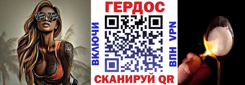 Героин гречка Купить где Белоозёрский