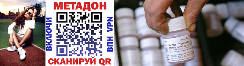 Купить  Белоозёрский  МЕТАДОН VHQ 