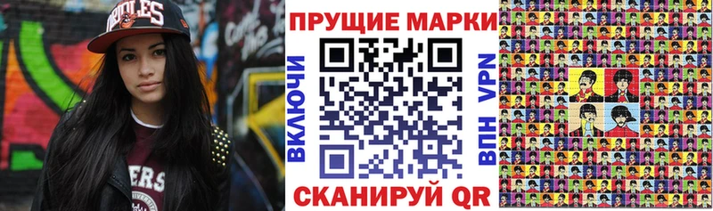 Купить где Белоозёрский Марки N-bome 1500мкг